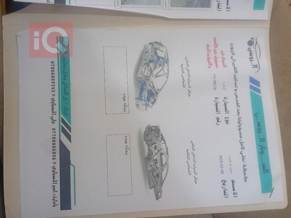 شيفروليه اوبترا